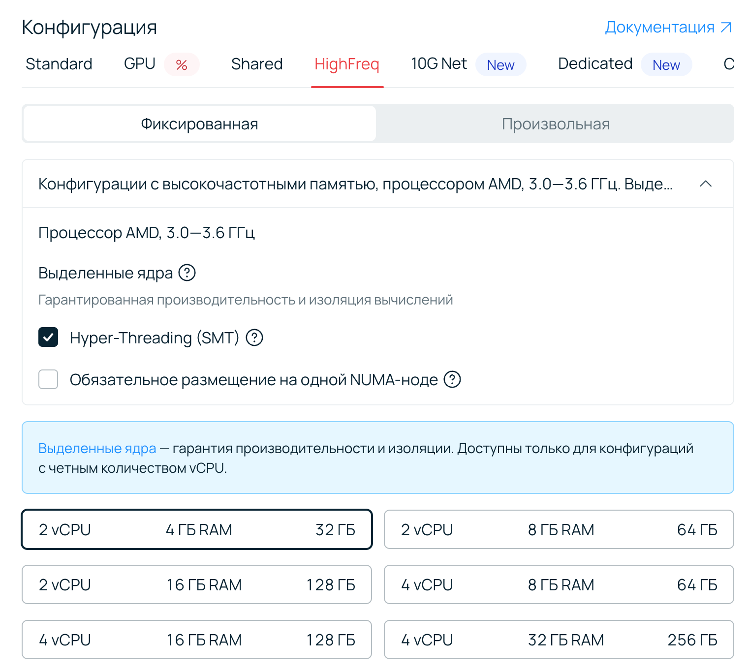 Как работают выделенные ядра в облачном сервере: от планировщика Linux до тестов производительности - 11